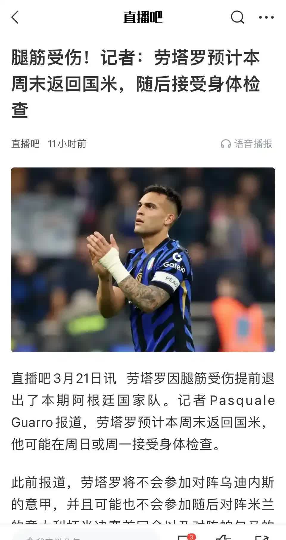 德布劳内头球破门+点球绝杀，AC米兰遭遇联赛三连败的简单介绍